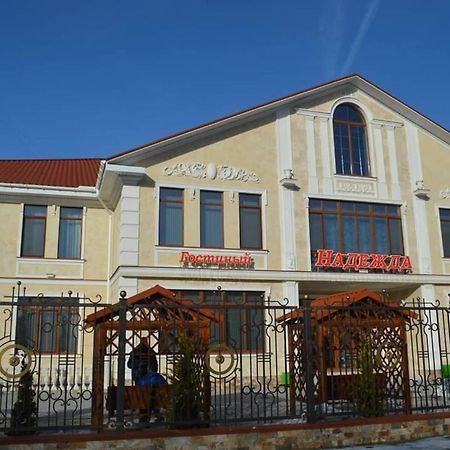 Hotel Гостиный Двор Надежда Khlibodarske Exterior foto